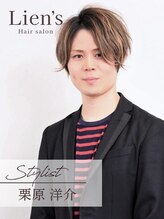 《Stylist ◇ 栗原 洋介》一人ひとりに寄り添う丁寧なカウンセリングで、理想をカタチに。