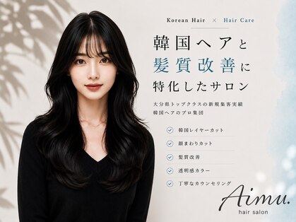 エミュ(Aimu.)の写真