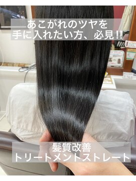 ミングルクラーロヘアー(MINGLE CLARO hair) CL（シーエル）ストレート