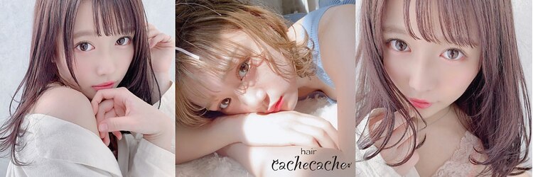 カシュカシュ(cache cache)のサロンヘッダー