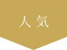 ↓2025☆Newケア☆アヴェダケアカラークーポン↓