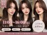 【平日11時~16時限定】カット+カラー+髪質改善トリートメント¥16780→¥11980