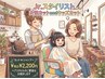 Jr.スタイリスト応援特別価格 キッズカット+シャンプー 2,200円