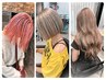 【U24学生限定】ケアブリーチ＋カラー＋トリートメント期間限定￥13000
