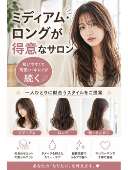 ヘアーエボリューションの写真/【美髪はカットで決まる】ミディアム・ロング支持率◎髪質改善×極上ヘアケアで、触れたくなる艶髪へ。