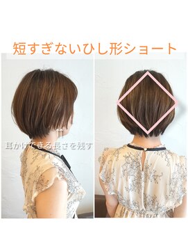 ウィロー(WILLOW) 【WILLOW京橋/都島】ひし形ショート