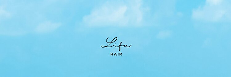 リフヘアー(Lifu hair)のサロンヘッダー