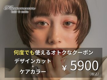 flammeum 横浜　【フラミューム】