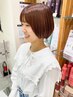 【学割U24】Wカラー（ブリーチなし）＋補修Tｒ ￥13200