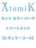 TOKIO＋デジパorパーマ＋オーガニックカラー+カット￥16000