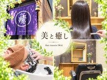 ヘアーアソシエイワイ(Hair Associe IWAI)