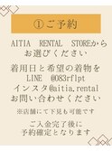 振袖レンタルの流れ２