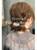 ショートボブヘアアレンジメント