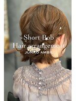 ナンバーフォーナチュラル(NO4 natural)&nbsp;ショートボブヘアアレンジメント