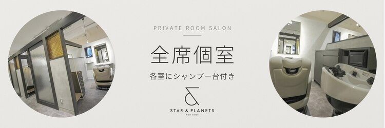 スターアンドプラネッツ あべのフープ店(STAR&PLANETS)のサロンヘッダー