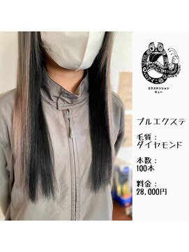 エクステンション キュー(extension Q) プルエクステ/ダイヤモンド毛質52cm(胸下)