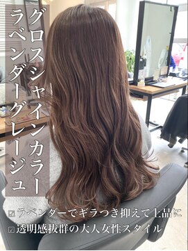 リベルテ 岡崎店(Liberte) グロスシャインカラー♪ラベンダーグレージュ