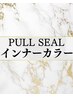 【大好評!!デザイン】インナーカラーエクステ/極上ダイヤ毛質/ 30本 12,000円