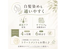 ストラッセ 扶桑店(STRASSE)の雰囲気（白髪染めも通いやすく頭皮ケアも充実♪5年先を考えたアイテム☆）
