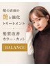 【髪の表面の艶と強化トリートメント】髪質改善カラー＋カット［BALANCE］