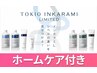【SNSで話題の美髪ケア】カット+TOKIO超音波髪質改善トリートメント