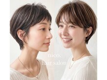 ニコ(nico.)の雰囲気（自宅で簡単にヘアセットが出来る様になる【ドライカット専門店】）