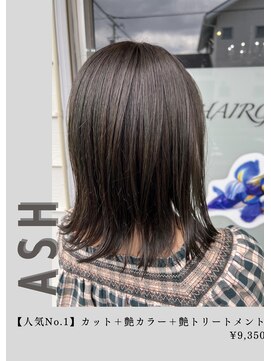 ネリネ(Nerine) 【切りっぱなし ボブ】