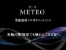 超・集中髪質改善〔美髪〕カット+METEO矯正ストレート+オリジナルTR　￥24000