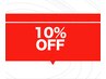 【2・3回目限定☆】全メニューから2メニュー以上で10％OFF