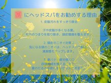 リベラル(liberal)の雰囲気（ヘッドスパで髪や頭皮はもちろん気分もリフレッシュ&リラックス）