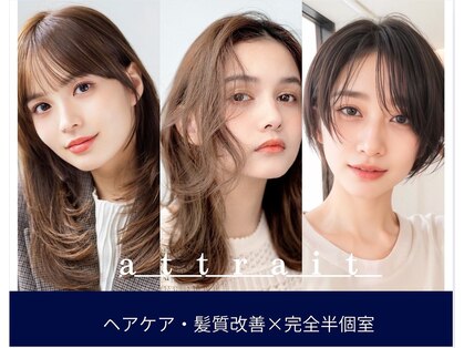 アトレ 福岡大名店(attrait)の写真