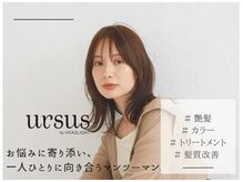 ursus by HEADLIGHT 新潟京王店【アーサスバイヘッドライト】【3月6日OPEN（予定）】の雰囲気（【お悩み】も【デザイン】も相談しやすいマンツーマンと雰囲気☆）
