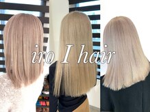 イロアイ(iro I)