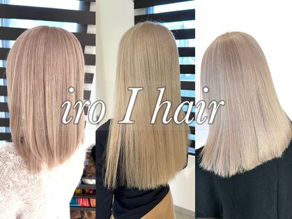 イロアイ(iro I)の写真