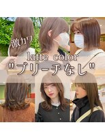 リタ(Lita)&nbsp;★ブリーチなしミルクティーベージュ/アッシュベージュ/透明感