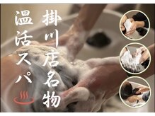 アース コアフュールボーテ 掛川店(EARTH coiffure beaute)の雰囲気（プロによる最高の技術で日頃の疲れと白髪，細げなどの根本解決を）