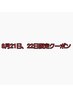 『8/21.22限定』カット+縮毛矯正+トリートメント_12100円