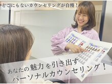 ヘアーアートシフォン 池袋西口店(Hair art chiffon)の雰囲気（10種類のAujuaトリートメントから髪質に合わせて選択 [髪質改善]）