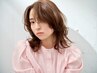 [メンテナンスに！]前髪顔まわりカット+カラー+トリートメント
