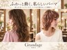 【フルコース】ベーシックカラー+パーマ+カット+前処理TR￥14800【池袋】