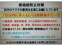 スタッフ入店者検温実施、マスク着用での施術をお願いしています