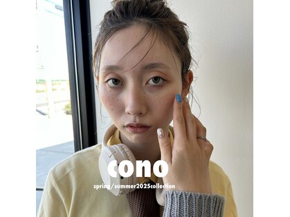 コノ(cono)の写真