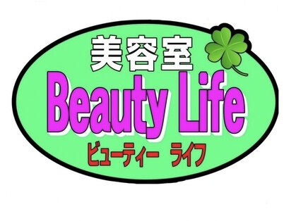 ビューティーライフ 上和田店の写真