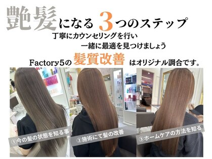 ファクトリーファイブ(Factory5)の写真