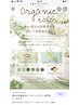 白髪染め★オシャレ染めリタッチ3800円(根元５cm迄)オーガニック髪に優しい