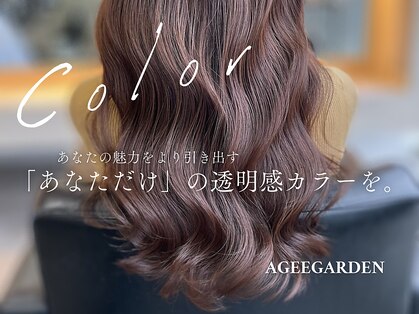 アージェガーデン(AGEE GARDEN)の写真