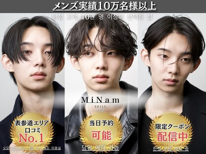 スキル ミナム 表参道(SKILL MiNam)の写真