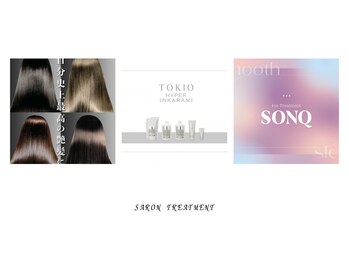 ロサ ブランシェ バイ エスト(Rosa Blanche by est)の写真/髪のダメージに合わせたトリートメントをご提案！髪の内側から補修して、艶のある指通りの良い美髮に♪