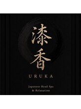 ウルカ 浅草(uruka)