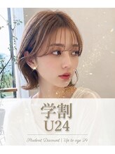学生を応援する「学割U24」の充実 ♪
